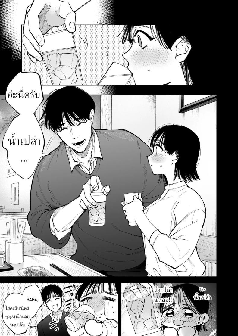 โดจิน ครูมุนาคาตะคลั่งรักครูใหม่